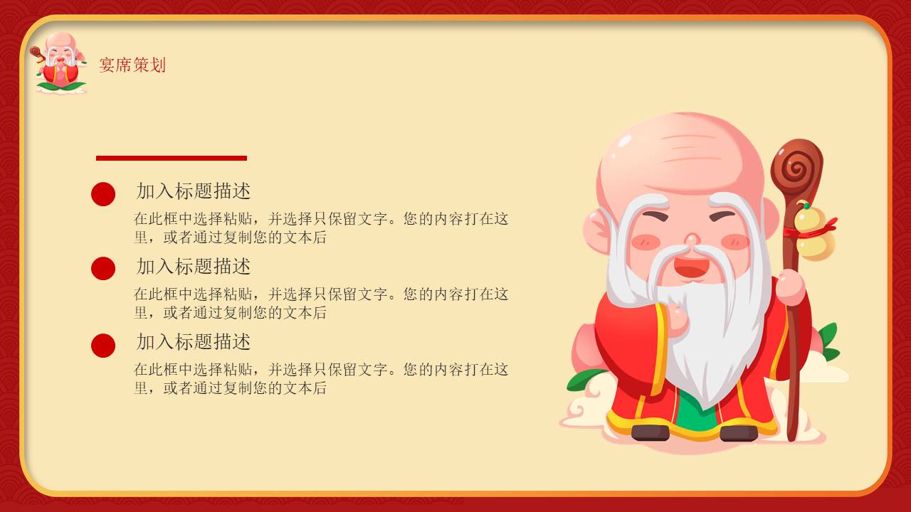 生日寿宴 (12).pptx